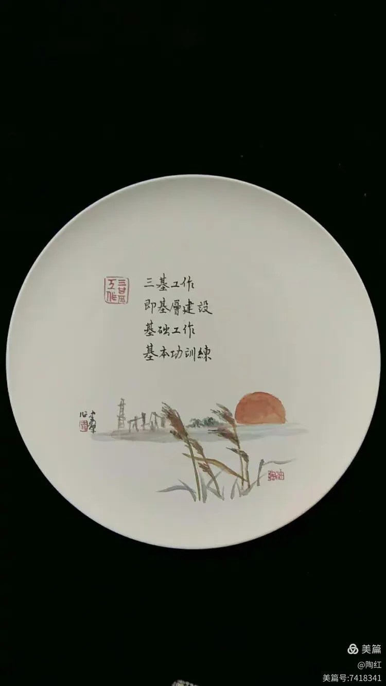 大庆油陶之百湖蚌瓷 手绘画家李建群